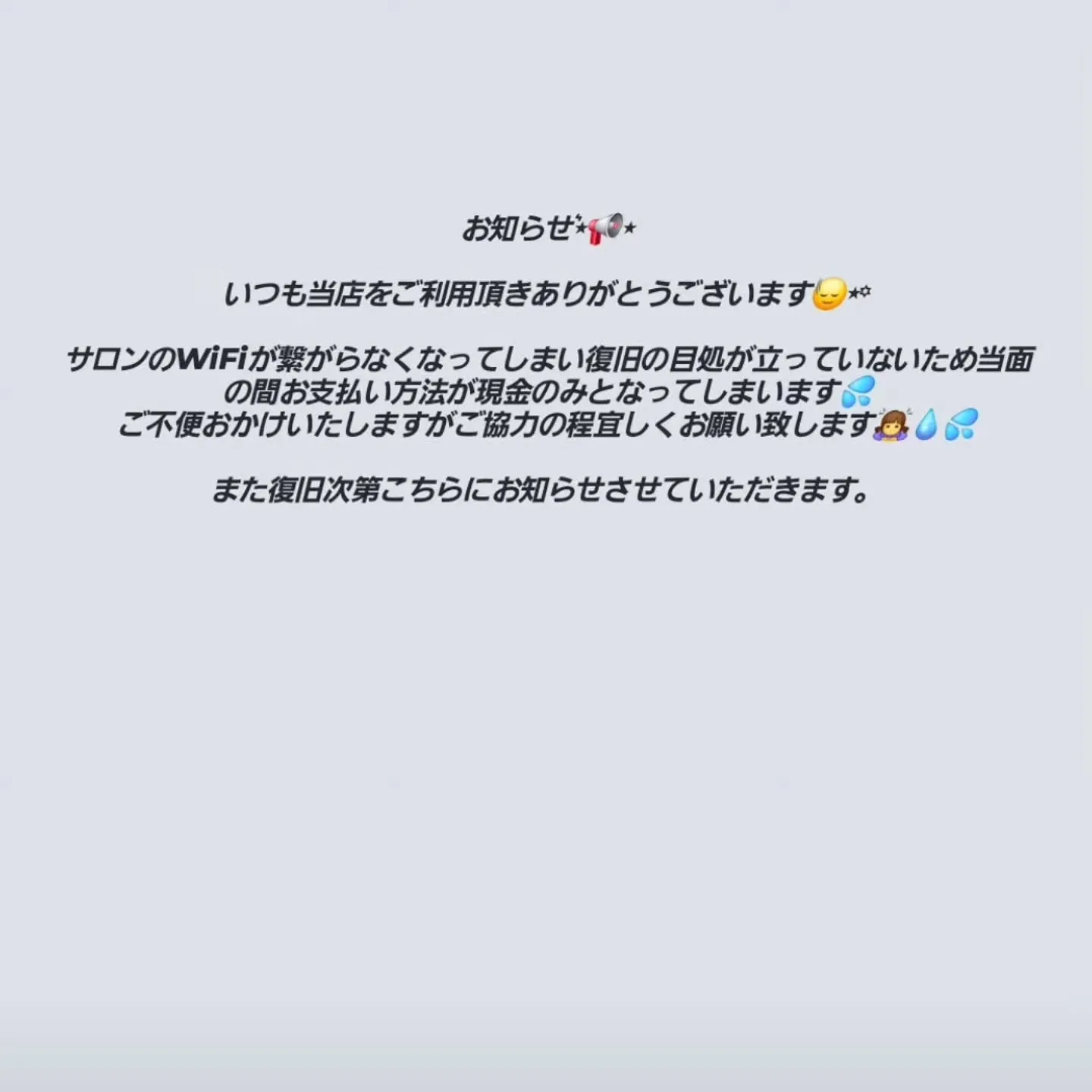 ご不便おかけしますが何卒宜しくお願いいたします🙇♀️