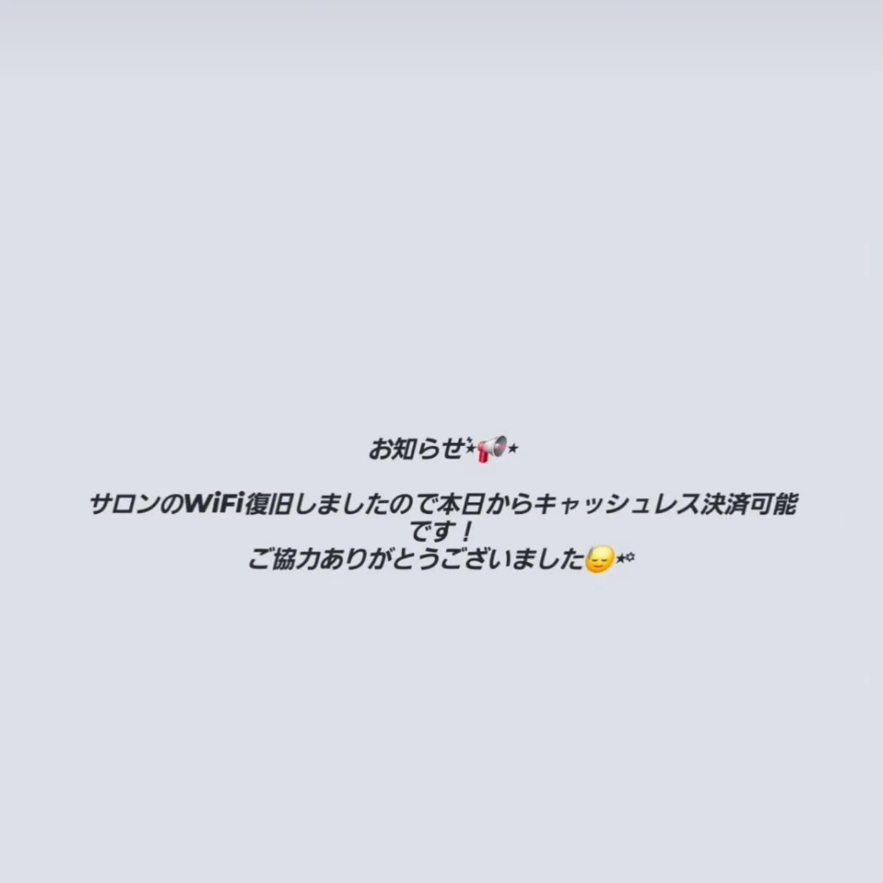 WiFi復旧しました!